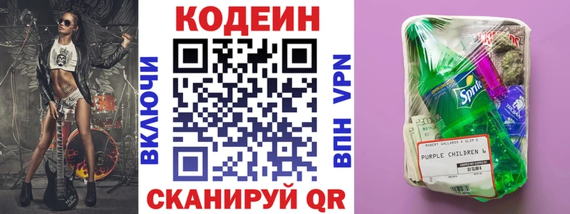 дарк нет телеграм blacksprut tor Чайковский Codein Purple Drank