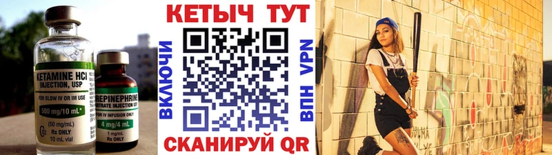 КЕТАМИН VHQ Чайковский