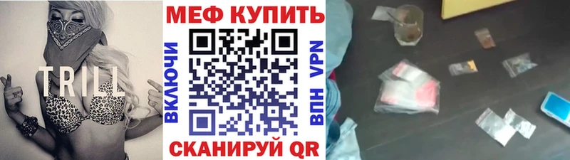 Меф 4 MMC  купить наркоту  Чайковский 